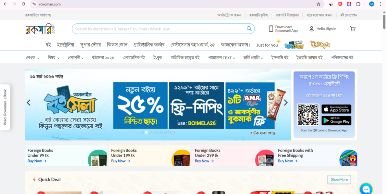 Rokomari Review 2026 – বাংলাদেশের সেরা অনলাইন বুকস্টোর?